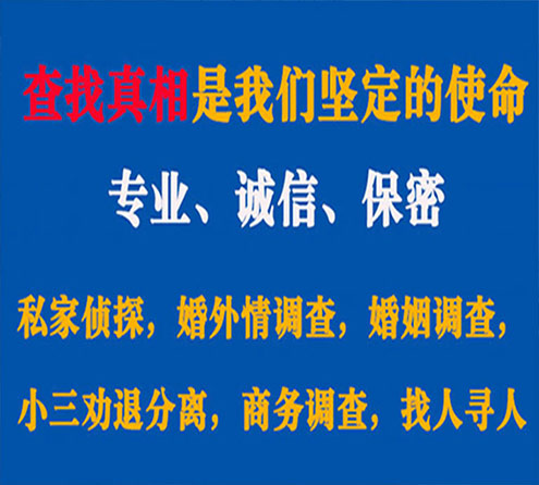 关于嘉峪关邦德调查事务所